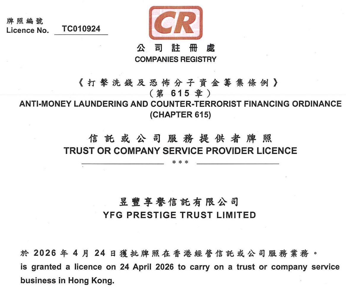 Company licence or registration document