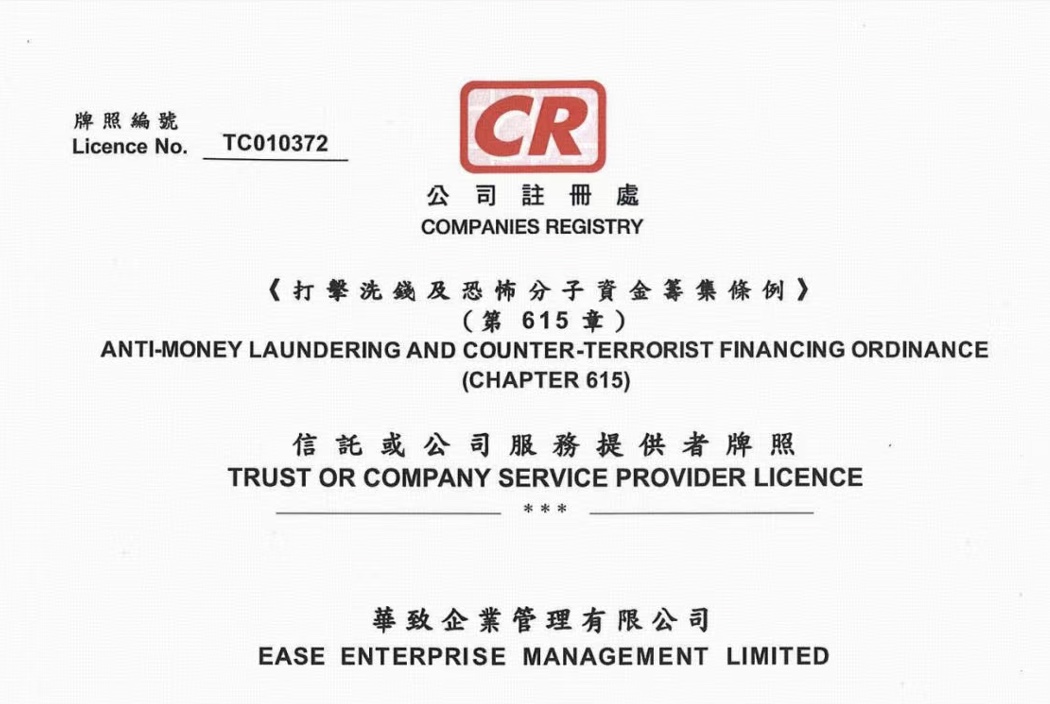 Company licence or registration document