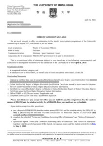 香港大学硕士录取通知书