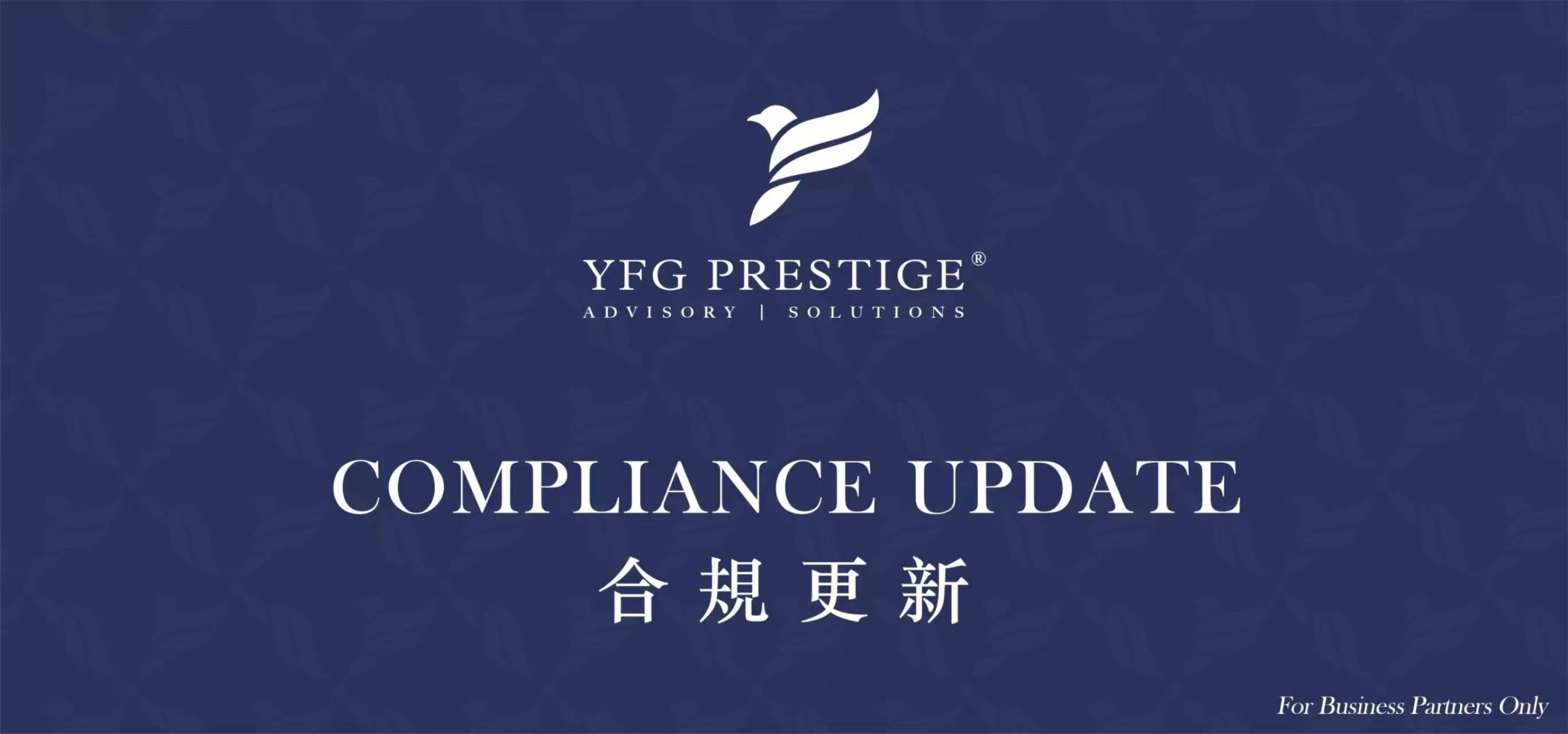 伪造文件跨界蔓延及其对保险业的合规影响