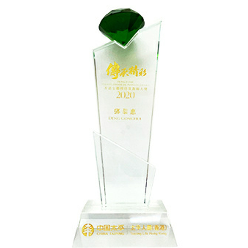 Hong Kong Premier Financial Planner Award